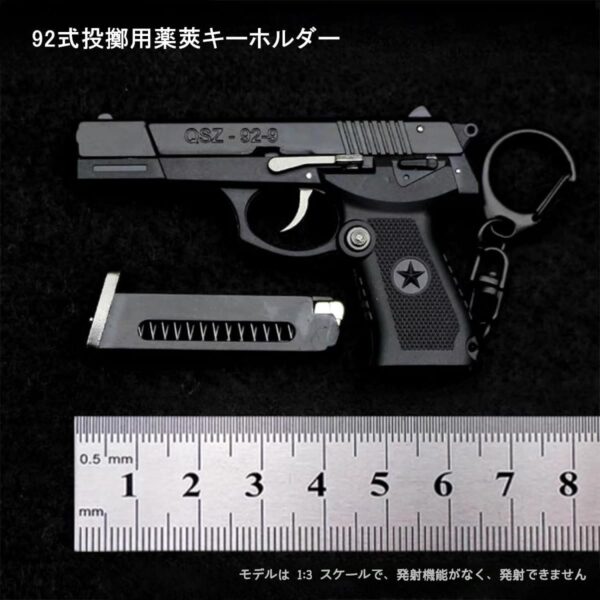 QSZ92 Alloy Model Gun Toy - Image 2